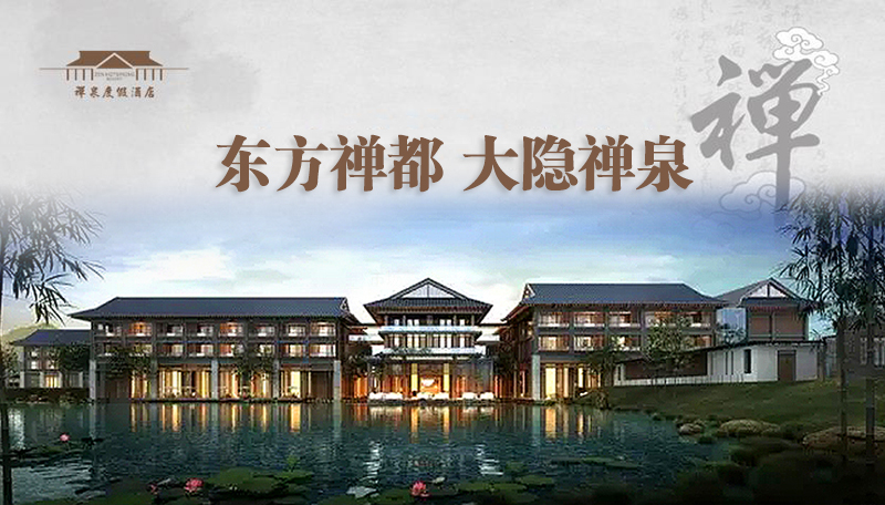 【修身养性】新兴禅泉度假酒店高端自驾游两大一小家庭套票,往心里种