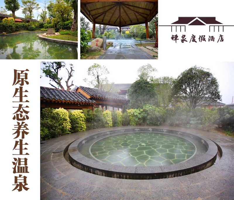 密林,缓坡,田园,花园等景观,将瑜珈,太极,禅修等引入禅泉温泉空间